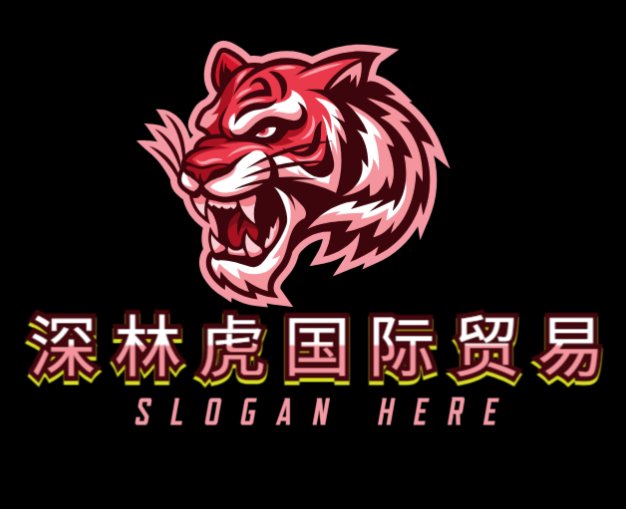 深林虎国际贸易